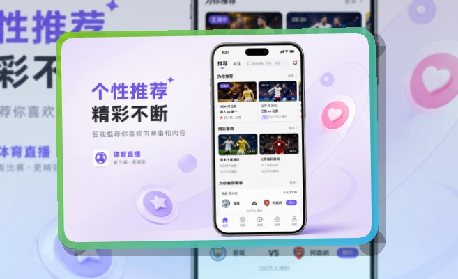 买球站 App体验补充 页面展示