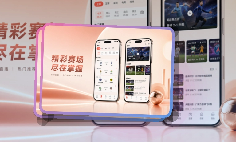 买球站 移动端多端访问